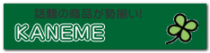 KANEME